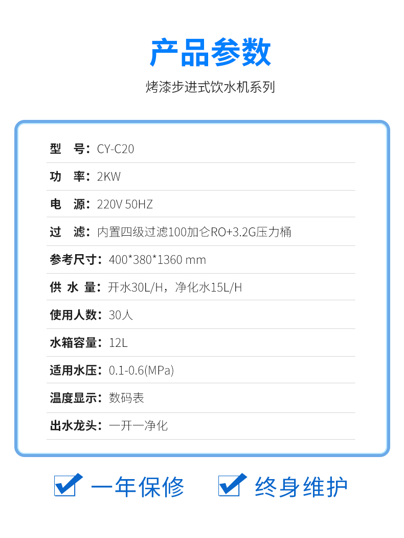 CY-C20 2KW四级过滤.jpg